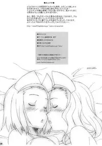 (C79) [Mushimusume Aikoukai (ASTROGUY2)] MILKY CELEBRITY (ARCANA HEART 3)