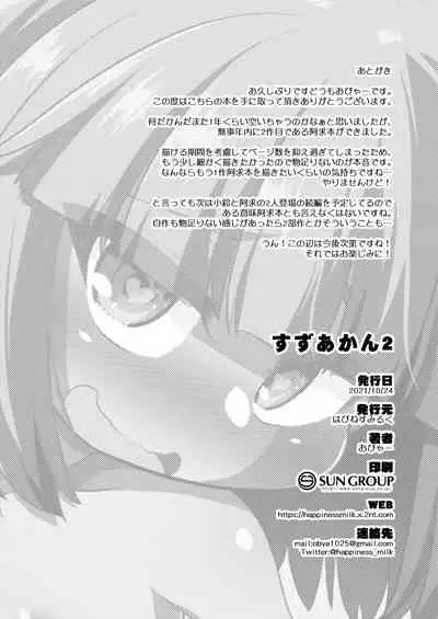 [Happiness Milk (Obyaa)] Suzuakan | Hopeless Suzy 2 (Touhou Project) [Digital]