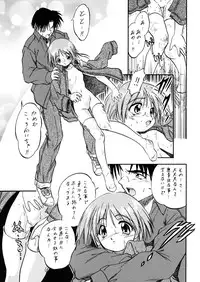 (C60) [Juushoku To Sono Ichimi (Tomozawa Shou)] Hazakura (To Heart)