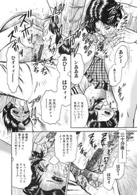 [Chikaishi Masashi] Rape Daihyakka