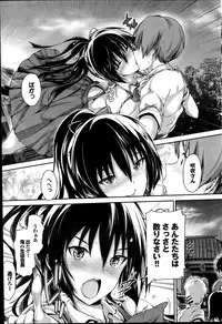 [Maruwa Tarou] Shoujo Misuterika ch. 1-2