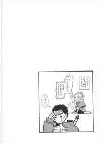 (COMIC1☆11) [sukoyakanyugyo (Okinaga Rei)] Torokeru Jelanda Shokushu Aji (Valkyrie Profile)