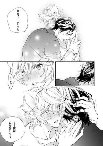 Kemono wa Oku made Aisaretai