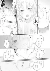 Love Coffre Magic vol. 1