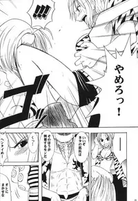 [CRIMSON (Carmine)] VOYAGE (One Piece)