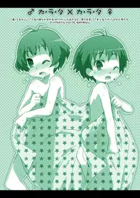 [Shimoboard (Shimosan)] Mako Mani (The iDOLM@STER CINDERELLA GIRLS) [Digital]