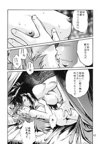 (C61) [Studio Katsudon (Manabe Jouji)] Ura Ginga Sengoku Gun'yuuden Gekan