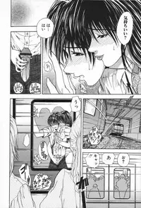 [Mori Hiromi] Inai Densetsu