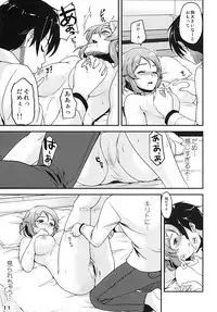 [edit (Katita)] RIZ ROUND2 (Sword Art Online) [Digital]