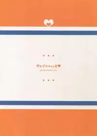 (SPARK11) [mi (Misaka Nyuumen)] Vane-chan to (Granblue Fantasy) [English] [Anzu]