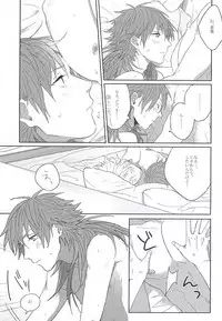 (Brain Breaker 7) [Zagi Fa! (Jiterou)] Choco Chip Mint (DRAMAtical Murder)