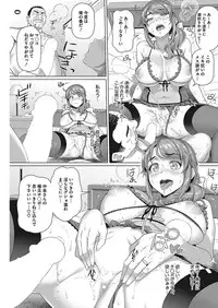 COMIC HOTMiLK Koime Vol. 13 [Digital]