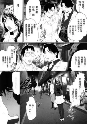 husi dara tuma ga hurin wo suru riyuu~3