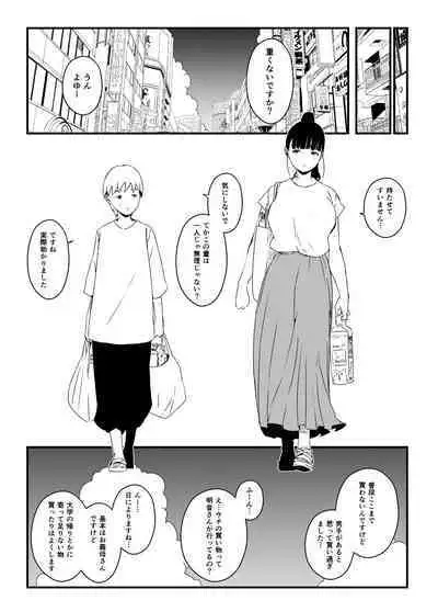 Giri no Ane to no 7-kakan Seikatsu Soushuuhen + Omake