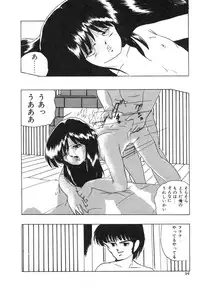 [Kazusa Shima] My Doll