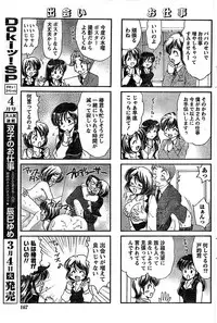 Doki! Special 2008-03