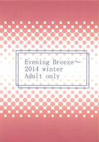 (C87) [Evening Breeze~ (He)] Yuuka-san to Dekinai yo!? (Touhou Project)