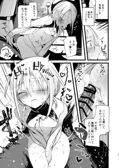 [111 Touban (1-gou)] Youichi ni Sakusei Sareru Hon