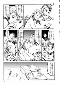 [Shiromi Kazuhisa] Naburikko FraKctured Red