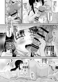 Zettai ni Makenai Asashio-chan