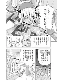 [MaruMaru Arumajiro (Majirou)] Nakadashi Champloo (Samurai Spirits)