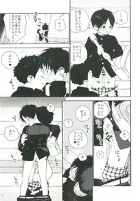 [Ziploc (Various)] Shotapetit [Digital]