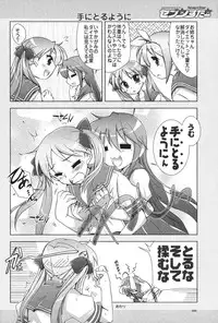 (C72) [GUNP (Mori Kouichirou, Sakura Akami)] Seven Star (Lucky Star)