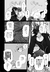 (C92) [Inukare (Inuyashiki)] Mitsukuremix 2 (Touken Ranbu)