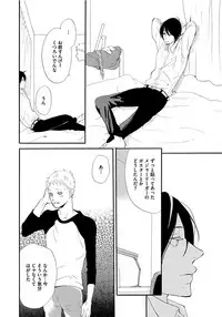 [Senmitsu] Shinkokyuu wo Sankai [Digital]