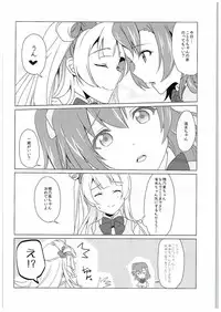 (C88) [Fukurou no Yuubinya san (Ueto Seri)] µ'2 ←Counterattack (Love Live!)
