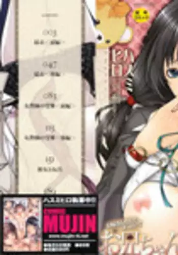 [Hasumi Hiro] Boku no Doukyuusei, Boku no Sensei, Boku no Imouto [Decensored]