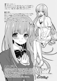 [Hirono Azuma] Virgin Holic [Digital]