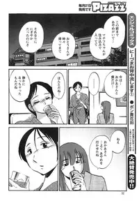 [TsuyaTsuya] Hirugao Ch. 1-2, 4, 14-33