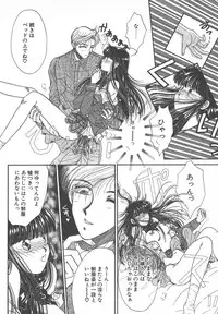 [Monogusa Wolf] Naisho no Telephone Date