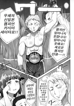 "Kare ni... Dakaremashita. Ato, Ne..." ~Otome ga Chuuko XXX Desu to Kokuhaku Suru Hi~ [Korean)