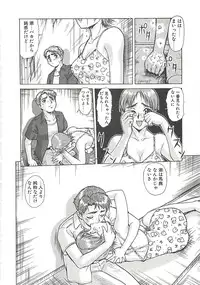 [Umedama Nabu] Operation Daisakusen