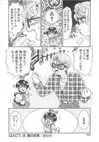 [Hyou Takayuki] AA Omachidou-sama!!