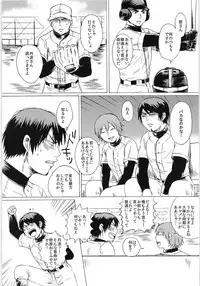 Omae no Tsura dake Miteitai