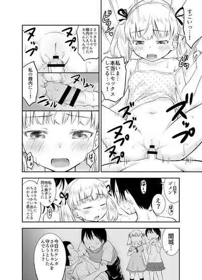 [Kidoukan (Kidou Muichi)] Kodomo no Seikatsu Soushuuhen