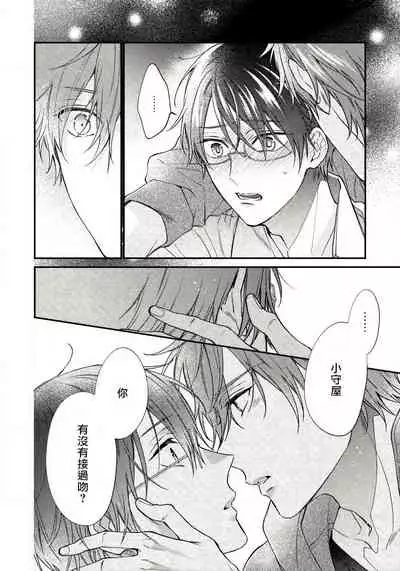 Hatsujou Playroom | 发情娱乐室 #01-04