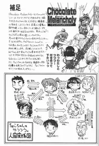 [Banana Saruen (Shimamoto Harumi)] Choco Mela! 3 (Chocolate Melancholy)