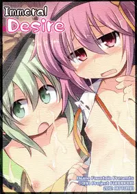 (Kouroumu 8) [Divine Fountain (Koizumi Hitsuji)] Immoral Desire (Touhou Project)