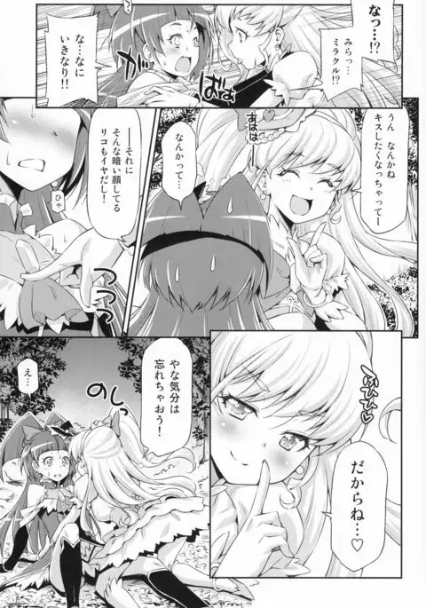 Miracle Sweet Magical Fragrance