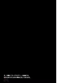 [Cyclone (Reizei, Izumi Kazuya)] Rogue Spear 2 (Kamikaze Kaitou Jeanne) [English] [SaHa]