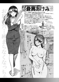 [ACTIVA (SMAC)] Roshutsu Otome Notebook+α [Digital]