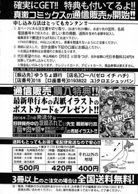 COMIC Shingeki 2016-04