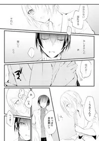 Love Coffre Magic vol. 1