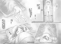 [Atori Akinao] Aru Boshi no Jijou [Chinese] [cqxl自己汉化]