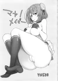 (C88) [VM500 (Kome)] Maya no Maybe (Kantai Collection -KanColle-)