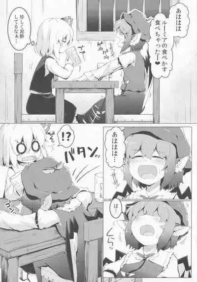 (Shuuki Reitaisai 6) [Ramen Rice (Razy)] Yoi to Yoi (Touhou Project)